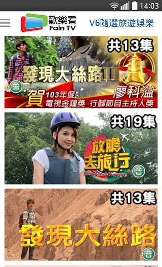 歡樂看faintv 4.0最新版，體驗(yàn)升級與特色科普介紹