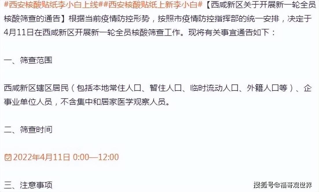 西咸新區(qū)戶籍政策最新動(dòng)態(tài)及消息更新