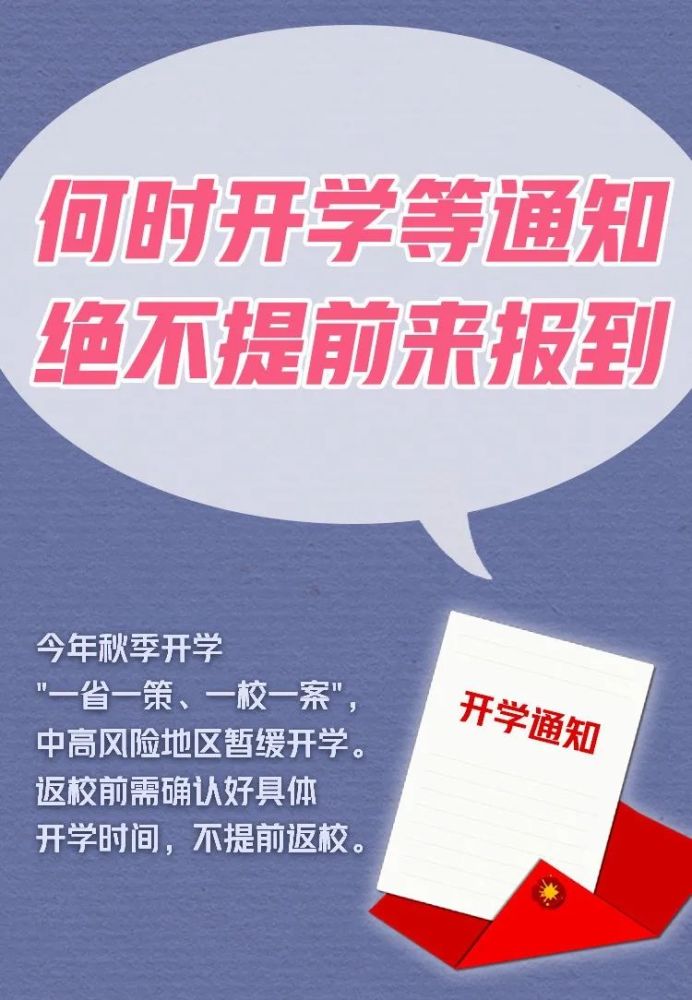 最新開學季，自信起航，開啟學習新篇章，成就無限可能