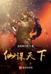 粉狀?yuàn)Z謀最新章節(jié)，鳳舞閃耀