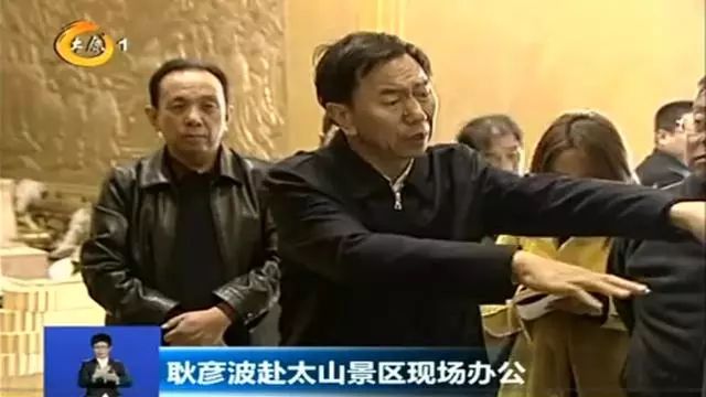 太原市耿彥波最新動態(tài)揭秘??