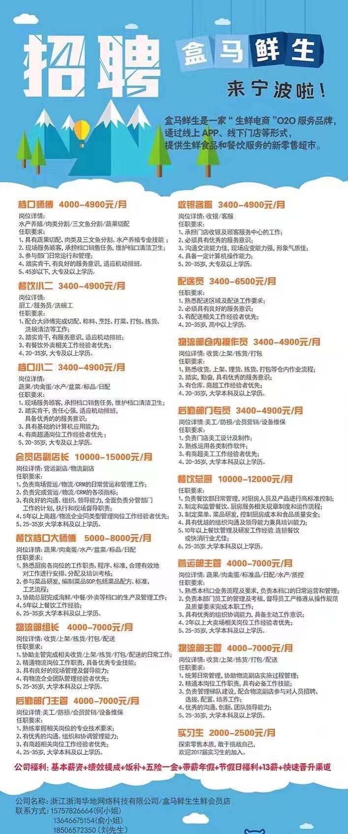 威海班車司機招聘趕集網(wǎng)最新信息