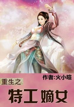 重生之特工嫡女最新章節(jié)揭秘，小巷中的隱秘瑰寶
