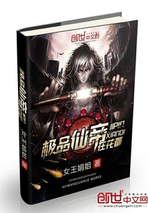極品仙帝花都跨界融合，最新章節(jié)熱議