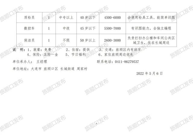 ??懷來事業(yè)單位最新招聘啟事??