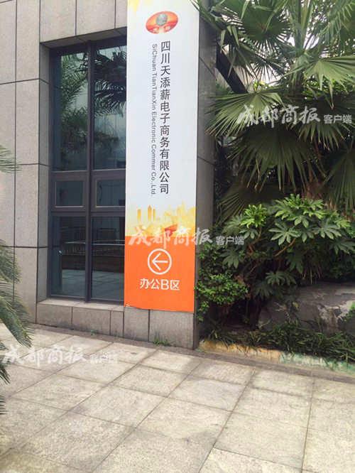 成都天添薪最新動態(tài)，學(xué)習(xí)之光助力未來，共創(chuàng)美好成就